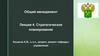 Стратегическое z планирование
