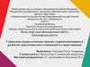 Социально-педагогическая помощь старшеклассникам в развитии межличностных отношений со сверстниками