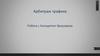 Арбитраж трафика. Работа с Антидетект браузером