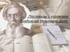 Пословицы и поговорки Владимира Ивановича Даля