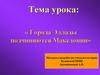 Македония захватывает Элладу