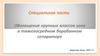 Обогащение крупных классов угля в тяжелосредном барабанном сепараторе