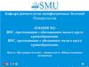 ВПС, протекающие с обогащением малого круга кровообращения. Лекция №3