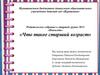 Родительское собрание группа № 13 "Непоседы"