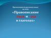 Правописание -ться и -тся в глаголах