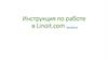 Инструкция по работе в Linoit.com