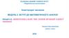 Диференціальне числення функції однієї змінної