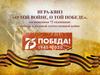 О той войне, о той победе. Игра-квиз