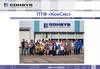 ПТФ «КонСис»
