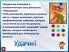 Математическая игра-раскраска "Обезьянка"