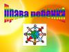 Конвенция о правах ребёнка