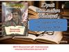 Юрий Васильевич Бондарев "Батальоны просят огня"