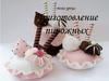 Приготовление пирожных