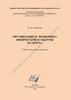 Организация и экономика физической культуры и спорта