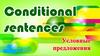 Conditional sentences