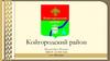 Койгородский район