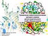 Применение нейропсихологических методик в рамках детско-родительского клуба "Музыка мозга"