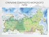 Открытие северного морского пути