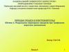 Розрахунки перехідних процесів при трифазних коротких замиканнях (тема 1)