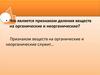 Теория строения органических соединений А.М.Бутлерова