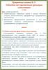 Практическое занятие № 37. Наблюдение над существенными признаками словосочетания