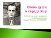 Андрей Петрович Раевский. К 110-летию со дня рождения актёра и режиссёра