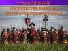 Установление господства Рима во всем средиземноморье