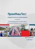 Коммерческое предложение:«Специальная оценка условий труда и проведение производственного контроля»