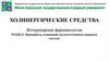 Частная фармакология. Холинергические средства