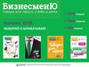 БизнесменЮ. Товары для офиса, учёбы и дома