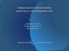 Інформаційна система обліку досягнень у тренажерному залі