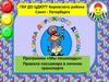 Правила поведения пассажира в личном транспорте