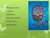 Работа с пластилином «Корзина с цветами»