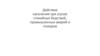 Действия населения при угрозе стихийных бедствий, промышленных аварий и пожаров