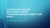 8 логических загадок для самых умных!