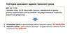 Повторим домашнее задание прошлого урока