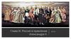 Россия в правление Александра II