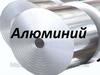 Алюминий