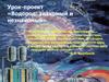 Водород: знакомый и незнакомый. 9 класс