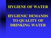Hygiene of water hygienic demands to quality of drinking water