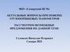 Поверка грузопоршневых манометров, ФБУ «Самарский ЦСМ»