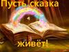Сходство и различие литерат и народных сказок