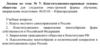 Конституционно-правовые основы общества для студентов очно-заочной формы обучения