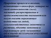 Природные процессы и явления, возникающие в атмосфере, которые по своей интенсивности (силе)