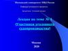 Участники уголовного судопроизводства