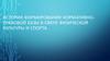 История формирования нормативноправовой базы в сфере физической культуры и спорта