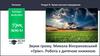 Звуки грому. Микола Вінграновський «Грім». Робота з дитячою книжкою