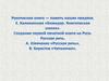 Рукописная книга - память наших предков