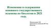 Изменения в содержании основного государственного экзамена по биологии в 2021 году