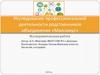 Исследование профессиональной деятельности родственников объединения «Максимус»